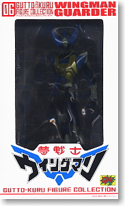 グッとくるフィギュアコレクション ウイングマン ガーダー (フィギュア
