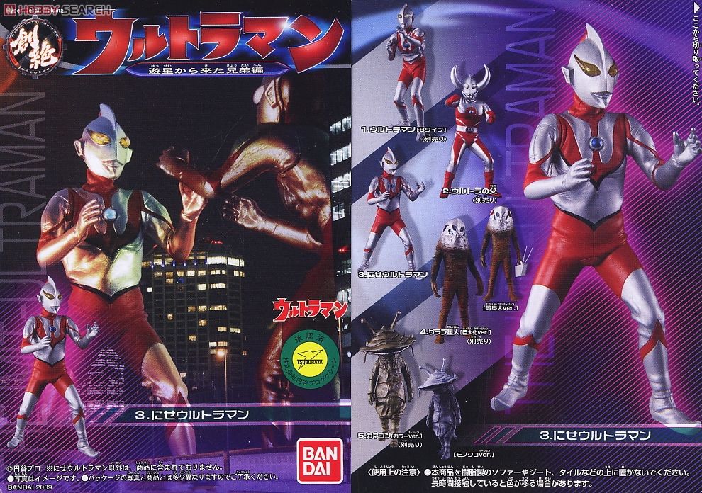 HDM創絶ウルトラマン 遊星から来た兄弟編 10個セット (食玩) - ホビー