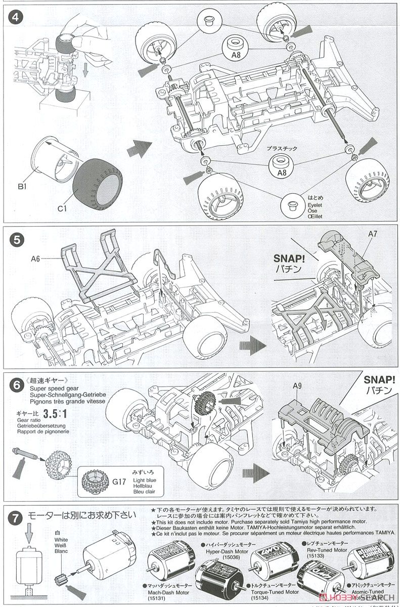 ライジングトリガー (スーパーXシャーシ) (ミニ四駆) - ホビーサーチ