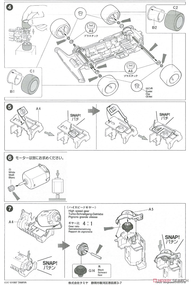 ベルクカイザー (スーパー1シャーシ) (ミニ四駆) - ホビーサーチ ミニ