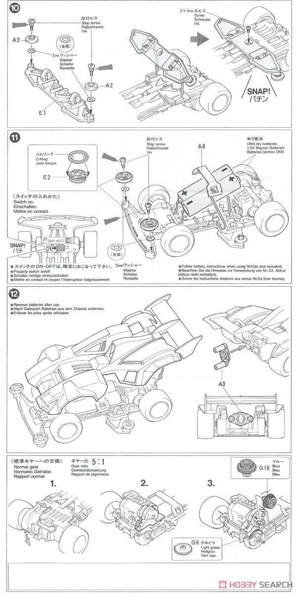ベルクカイザー (スーパー1シャーシ) (ミニ四駆) - ホビーサーチ ミニ
