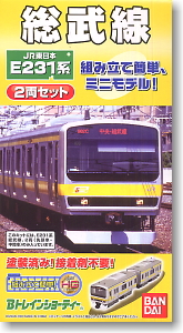 Bトレインショーティー JR東日本 E231系・総武線 (2両セット) (鉄道