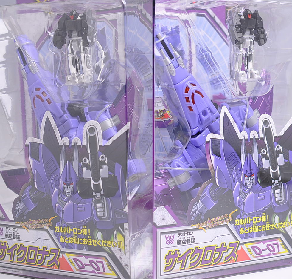 変形！ヘンケイ！トランスフォーマー D-07 サイクロナス (完成品