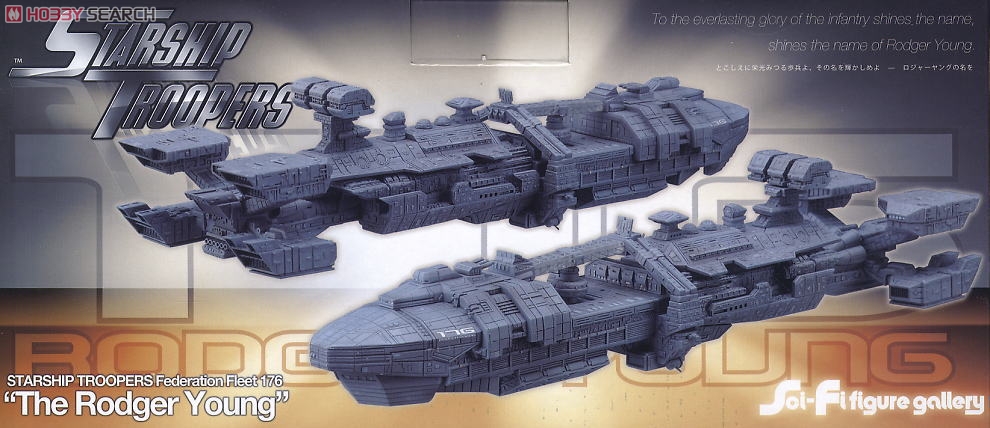 スターシップ・トゥルーパーズ ロジャーヤング (完成品) - ホビー