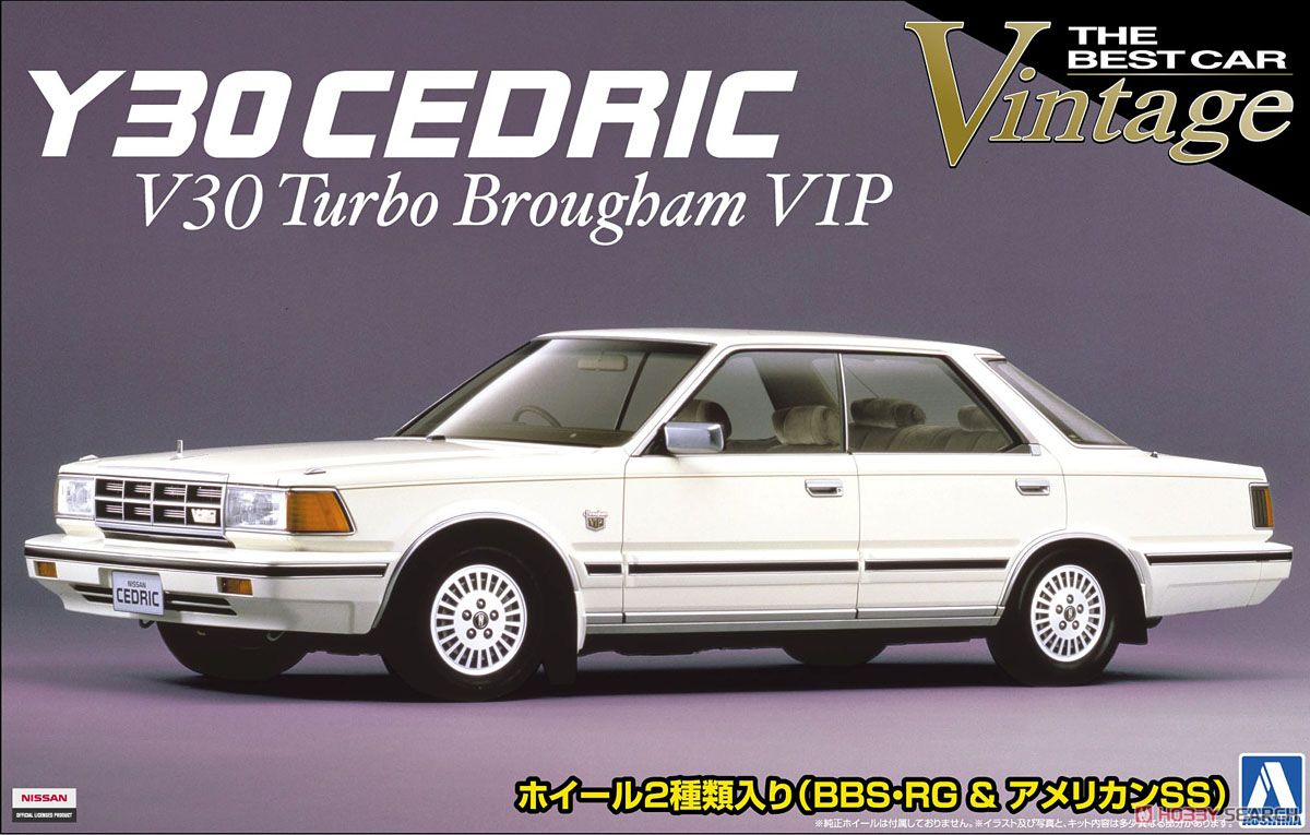 Y30 セドリック V30 ターボ ブロアム VIP (プラモデル) - ホビーサーチ