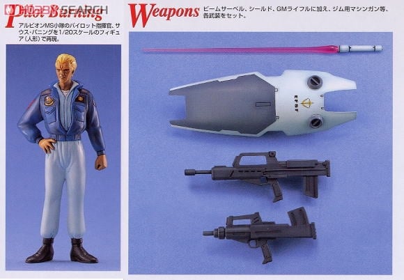 RGM-79N ジムカスタム (MG) (ガンプラ) - ホビーサーチ ガンプラ他