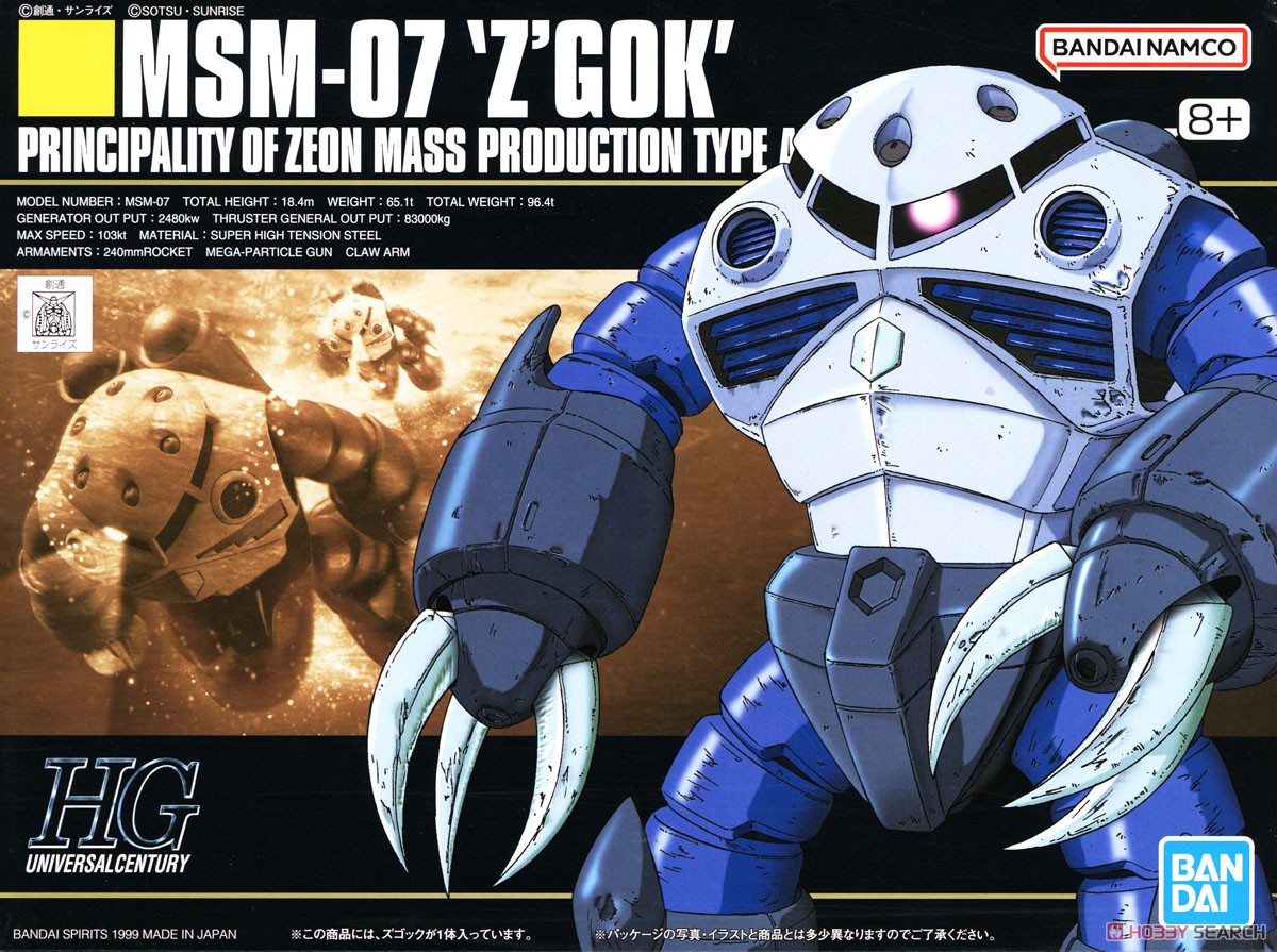 MSM-07 ズゴック量産型 (HGUC) (ガンプラ) - ホビーサーチ ガンプラ他