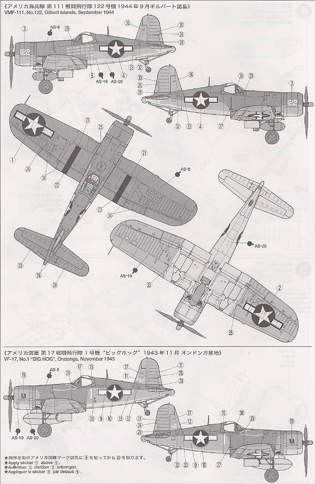 ヴォート F4U-1A コルセア (プラモデル) - ホビーサーチ ミリタリープラモ