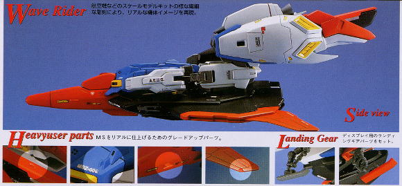MSZ-006 ゼータガンダム (MG) (ガンプラ) - ホビーサーチ ガンプラ他
