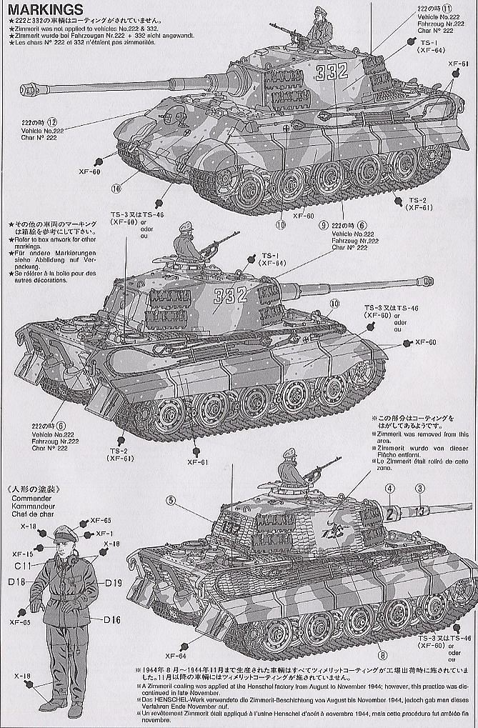 ドイツ重戦車 キングタイガー (ヘンシェル砲塔) (プラモデル) - ホビー