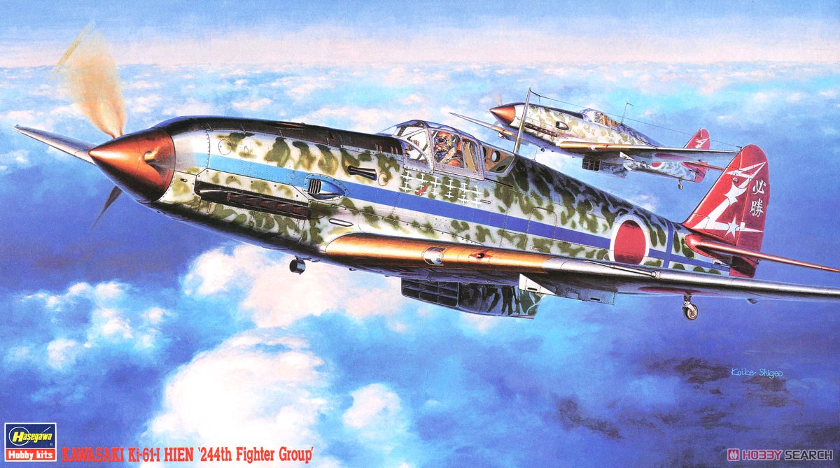 川崎 キ-61-I 三式戦闘機 飛燕I型丁 244戦隊 (プラモデル) - ホビー