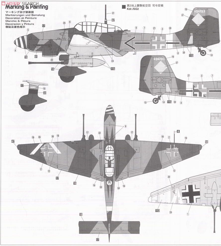 ユンカース Ju87G-2 スツーカ タンクバスター (プラモデル) - ホビー