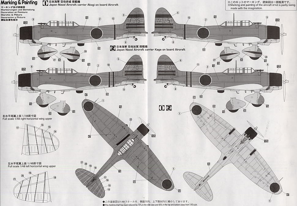 愛知 九九式艦上爆撃機 11型 ミッドウェー島 (プラモデル) - ホビー