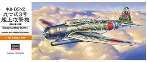 中島 B5N2 九七式3号艦上攻撃機 (プラモデル) - ホビーサーチ