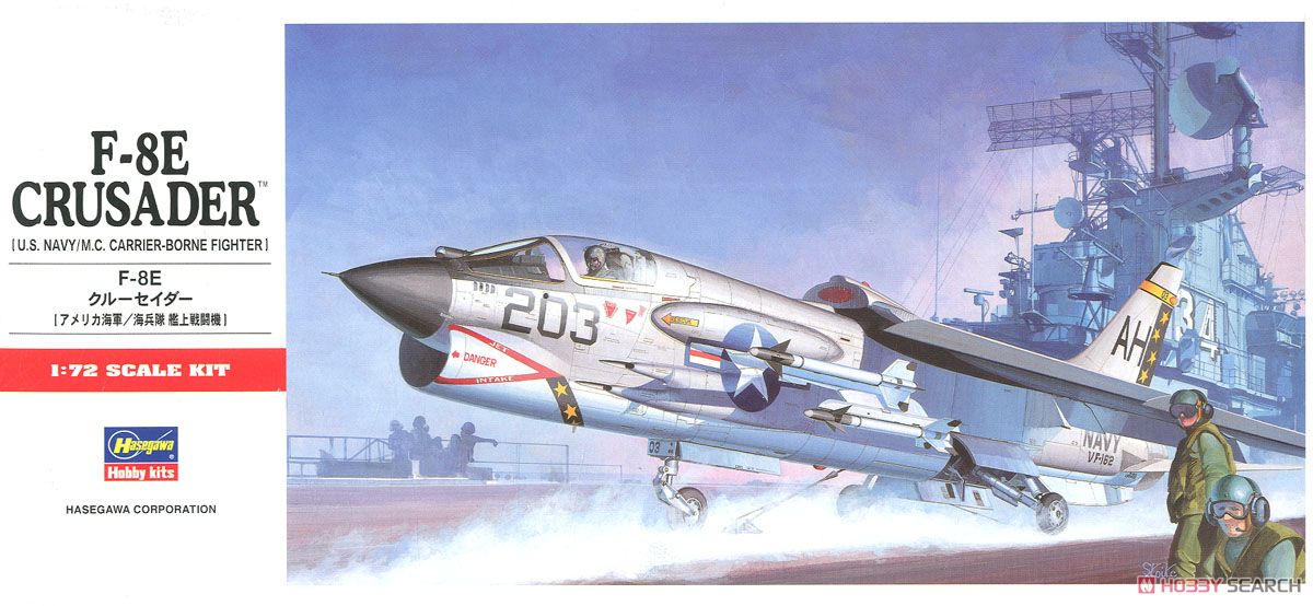 F-8E クルーセイダー (プラモデル) - ホビーサーチ ミリタリープラモ