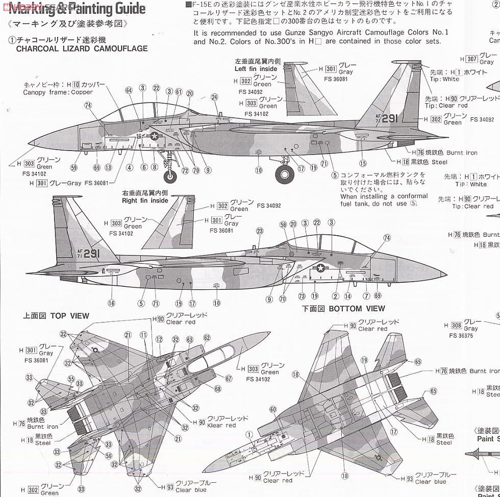 F-15E ストライクイーグル (プラモデル) - ホビーサーチ ミリタリープラモ