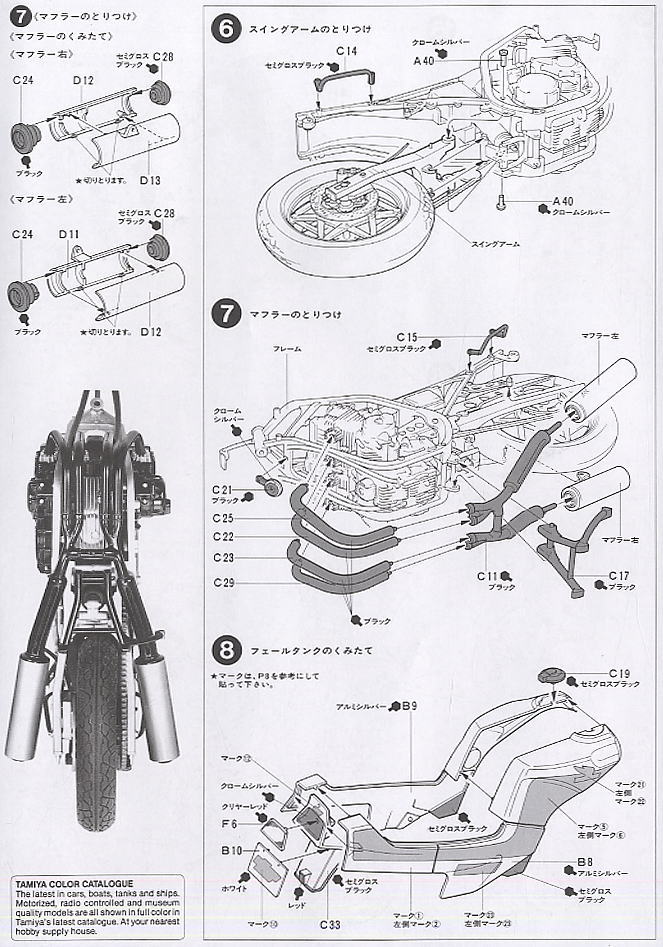 ホンダ CBR400F エンデュランス (プラモデル) - ホビーサーチ カーモデル