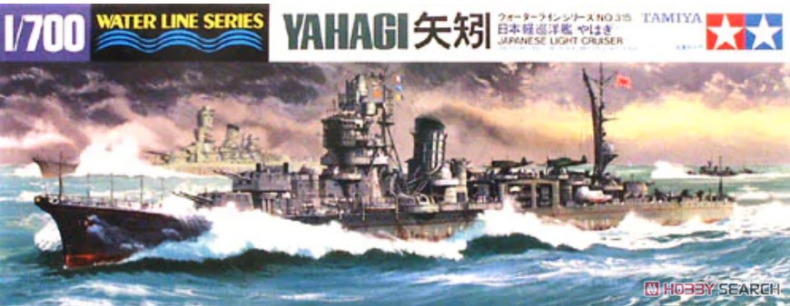 日本軽巡洋艦 矢矧 (プラモデル) - ホビーサーチ ミリタリープラモ
