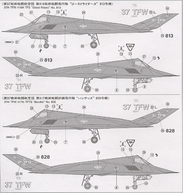 ロッキード F-117A ナイトホーク (プラモデル) - ホビーサーチ