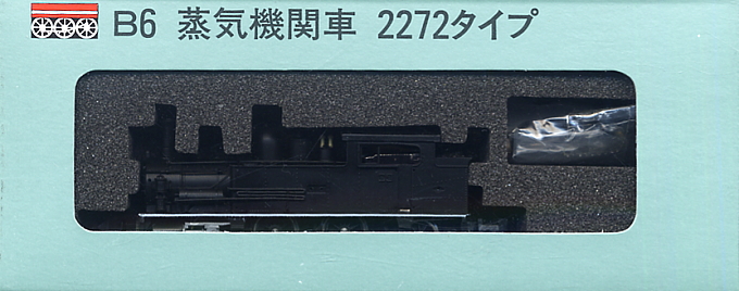 B6 蒸気機関車 2272タイプ (お召し) (鉄道模型) - ホビーサーチ 鉄道模型 N