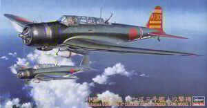 中島 B5N2 九七式三号艦上攻撃機 (プラモデル) - ホビーサーチ