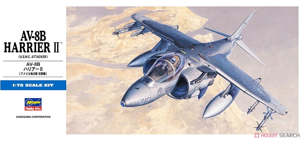 AV-8B ハリアーII (プラモデル) - ホビーサーチ ミリタリープラモ