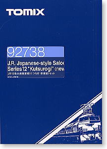 JR 12系 お座敷客車 (くつろぎ・新塗装) (6両セット) (鉄道模型
