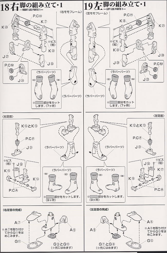 エヴァンゲリオン初号機 (PG) (プラモデル) - ホビーサーチ ガンプラ他