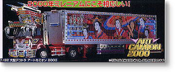 飛車角 Limited (ひしゃかく) (プラモデル) - ホビーサーチ カーモデル