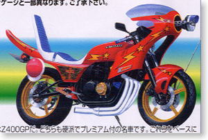 Z400GP (プラモデル) - ホビーサーチ カーモデル