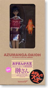 榊さん(完成品) - ホビーサーチ フィギュア