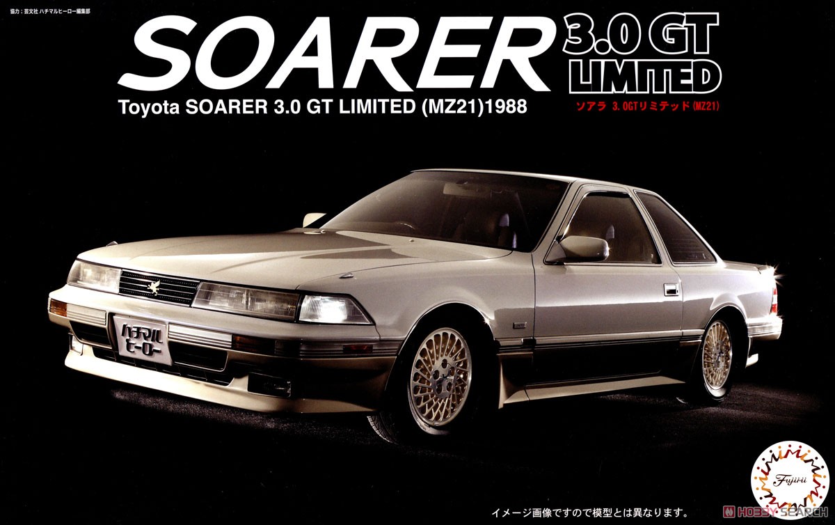 トヨタ ソアラ 3000GT (MZ21) 1988 (プラモデル) - ホビーサーチ カー
