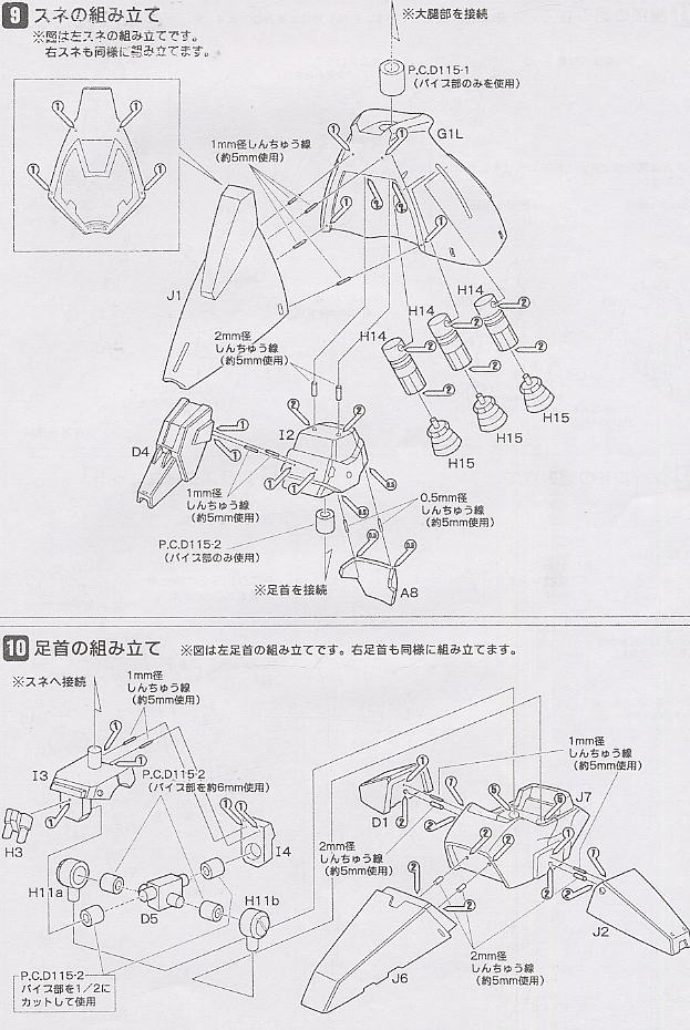 ナイチンゲール (ガレージキット) - ホビーサーチ ガンプラ他