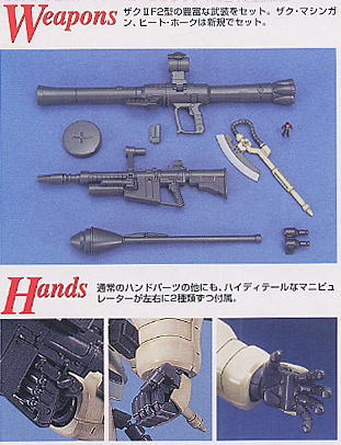 MS-06F-2 ザクIIF2型 (連邦軍仕様) (MG) (ガンプラ) - ホビーサーチ