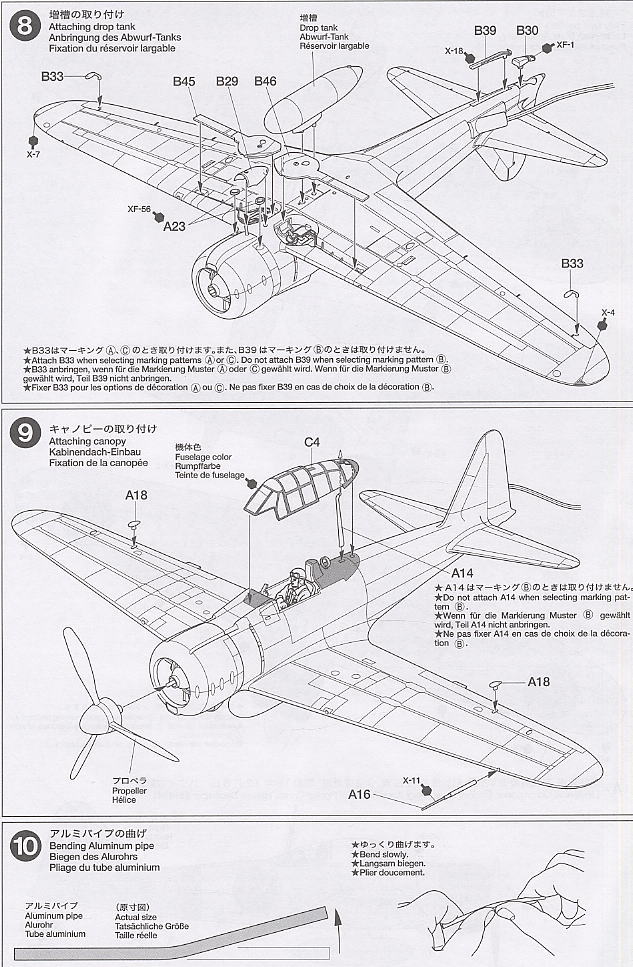 日本海軍 零式艦上戦闘機 21型 (プロペラアクション) (プラモデル