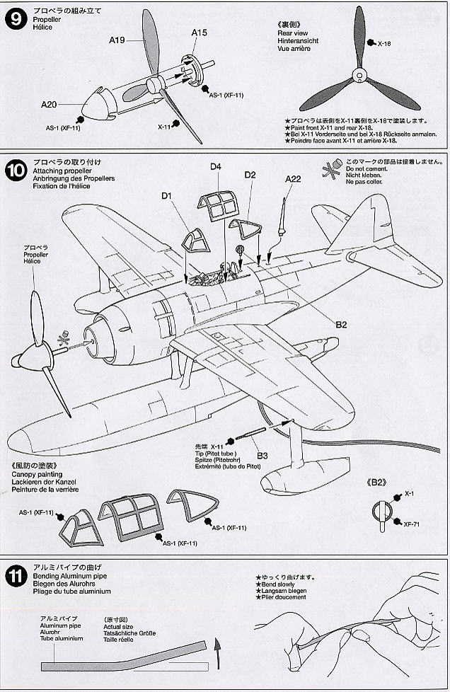 川西 水上戦闘機 強風11型 (プラモデル) - ホビーサーチ ミリタリープラモ