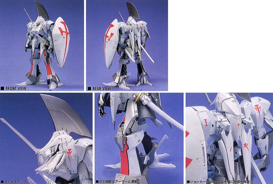 1/100 レッドミラージュ(L.E.D. MIRAGE) (プラモデル) - ホビーサーチ