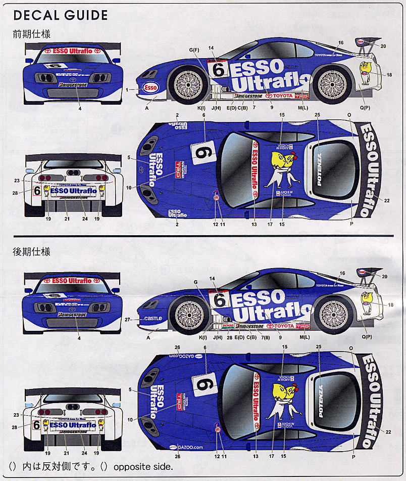 トヨタ エッソウルトラフロー スープラ JGTC`01 (レジン・メタルキット