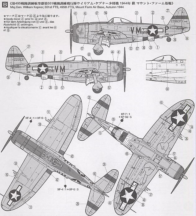 P-47D サンダーボルトバブルトップ (プラモデル) - ホビーサーチ