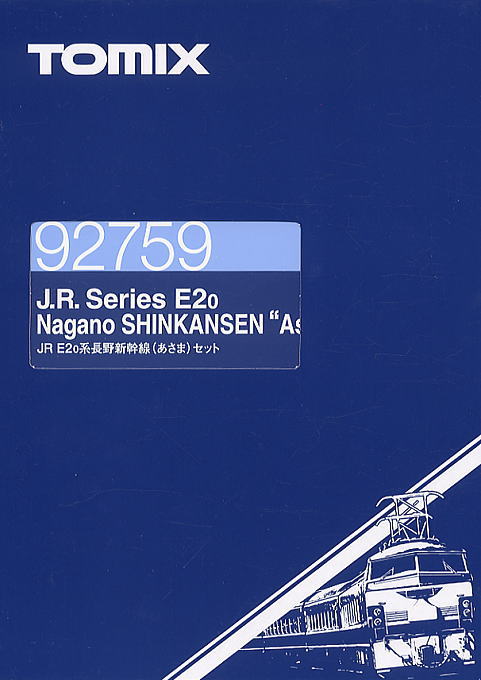 JR E2-0系 長野新幹線 (あさま) セット (8両セット) (鉄道模型