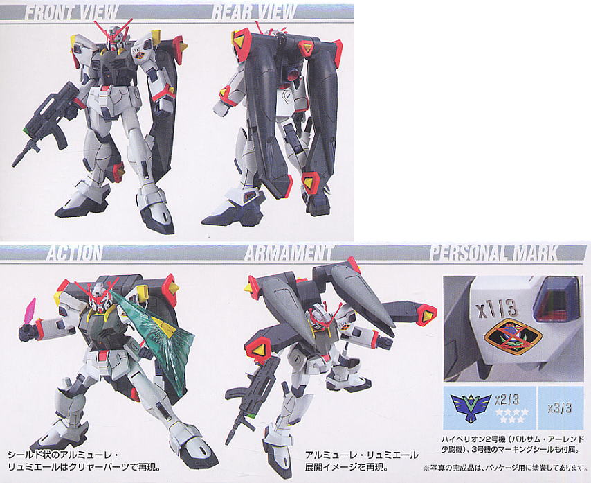 ハイペリオンガンダム (HG) (ガンプラ) - ホビーサーチ ガンプラ他