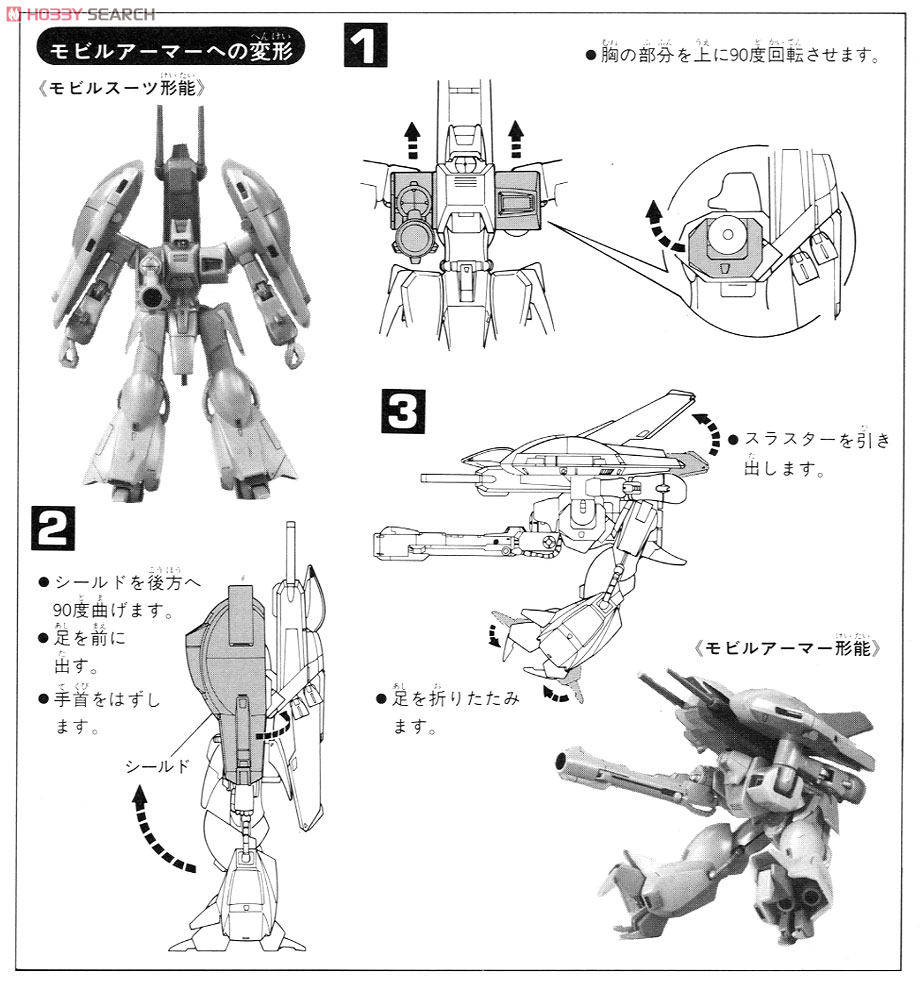 ガザD (ガンプラ) - ホビーサーチ ガンプラ他