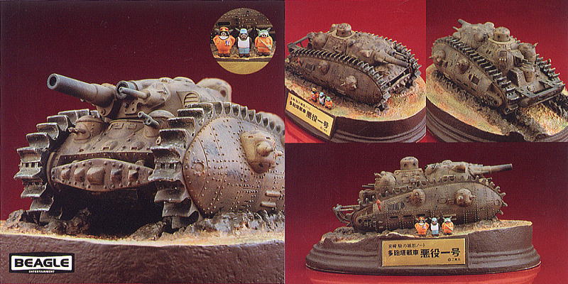 多砲搭戦車悪役一号 2nd (完成品) - ホビーサーチ ロボット・特撮