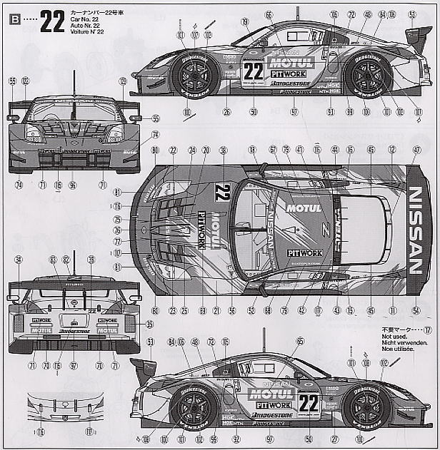 ザナヴィ ニスモZ (プラモデル) - ホビーサーチ カーモデル