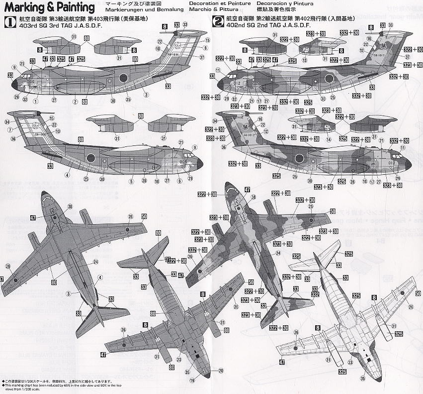 川崎 C-1 航空自衛隊50周年 (2機セット) (プラモデル) - ホビーサーチ