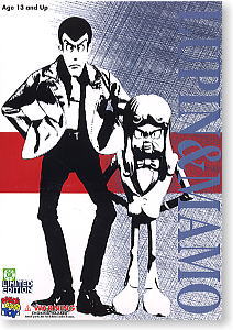 ルパン三世&マモー 2体セット (完成品) - ホビーサーチ ロボット・特撮