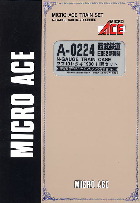 西武鉄道 E852新製時+ワフ101+タキ1900 (11両セット) (鉄道模型
