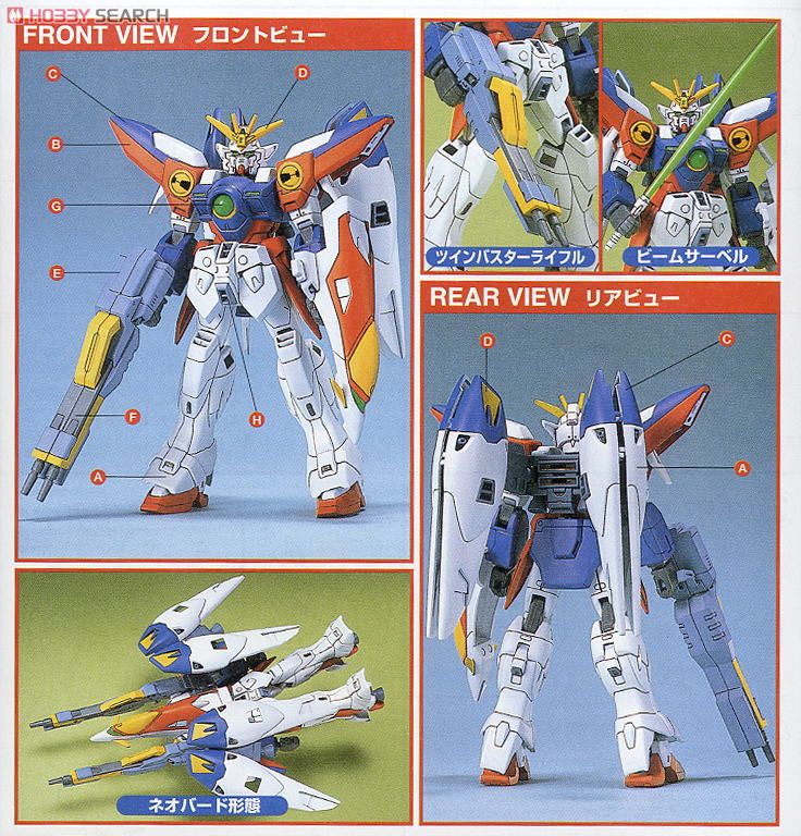 XXXG-00W0 ウイングガンダムゼロ (ガンプラ) - ホビーサーチ ガンプラ他