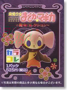 カラコレ 魔法少女まどか☆マギカ ～魔女コレクション～ 8個セット
