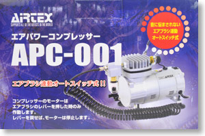 コンプレッサー APC-001 (コンプレッサー) - ホビーサーチ 工具・塗料
